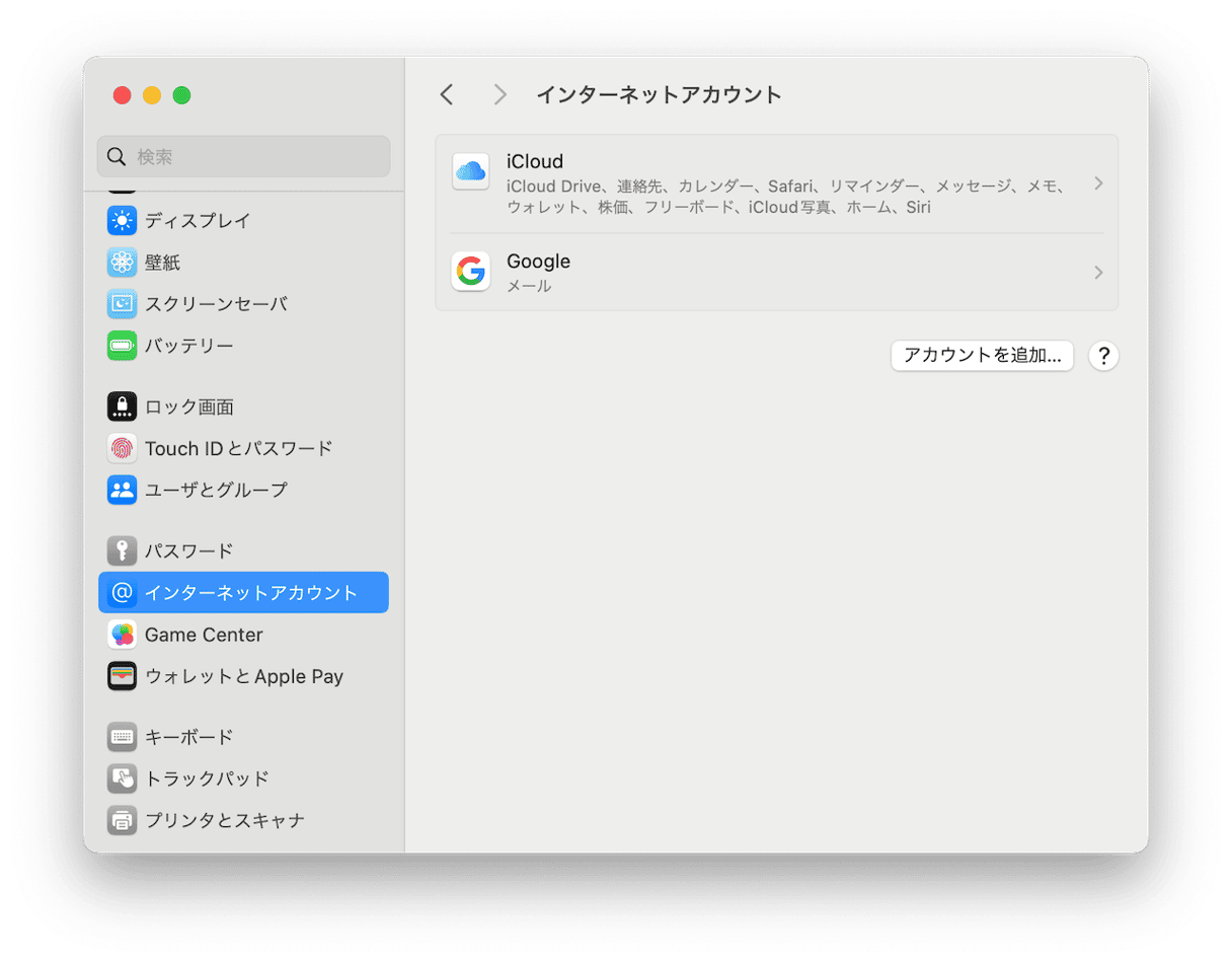 アカウント名またはパスワードを確認できません」のエラーを解決する方法